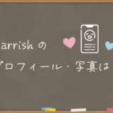 marrishのプロフィール・写真は？